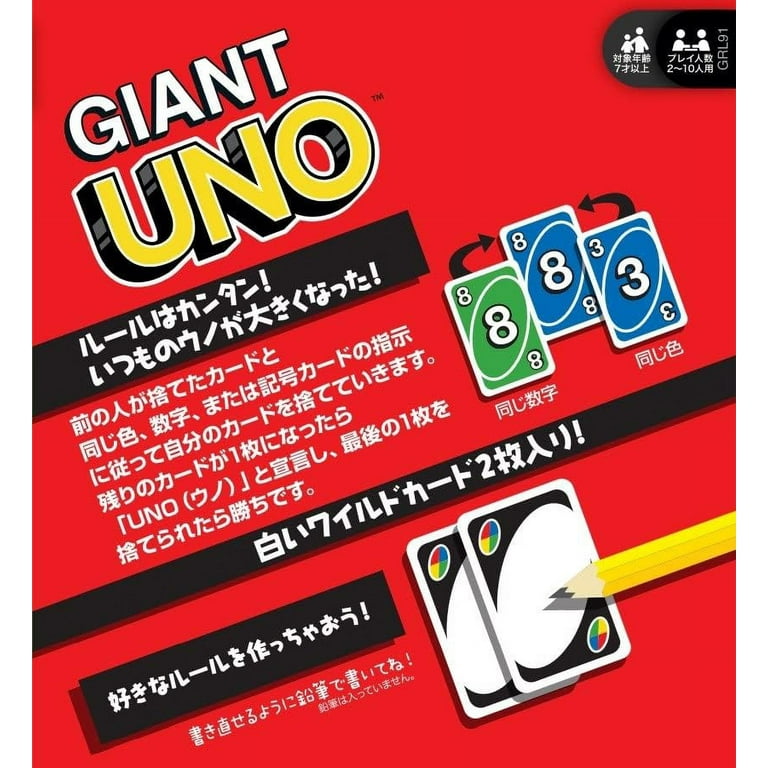 Mattel Games UNO Giant - Walmart.com Mattel Games UNO Giant - Walmart.com