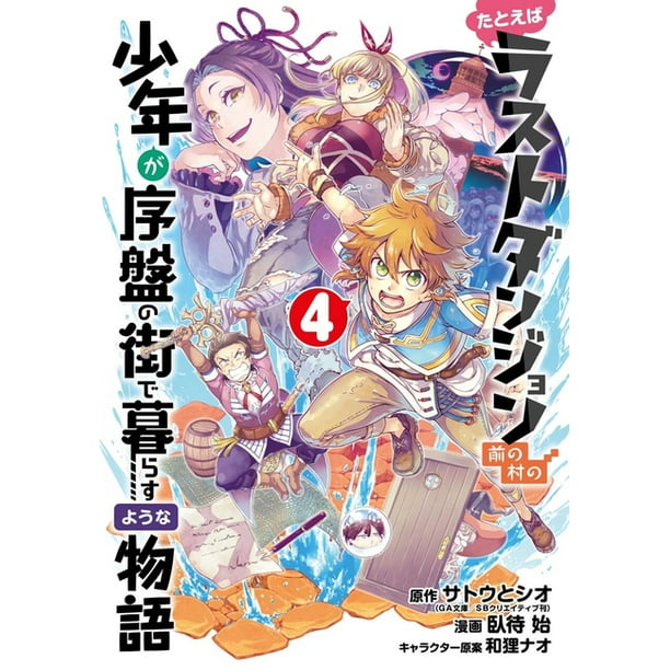 Suppose A Kid From The Last Dungeon Boonies Moved To A Starter Town Suppose A Kid From The Last Dungeon Boonies Moved To A Starter Town Manga 04 Series 4 Paperback Suppose A Kid From The Last Dungeon Boonies Moved To A Starter Town Suppose A Kid From The Last Dungeon Boonies Moved To A Starter Town Manga 04 Series 4 Paperback