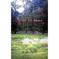 Majmoueye Haghayegh (Paperback)