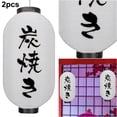 thumbnail image 4 of Linterna Japonesa 2 Piezas 10 Pulgadas para Patio Doméstico Del Restaurante Ramen, 4 of 9