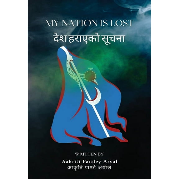 My Nation is Lost, (Paperback)