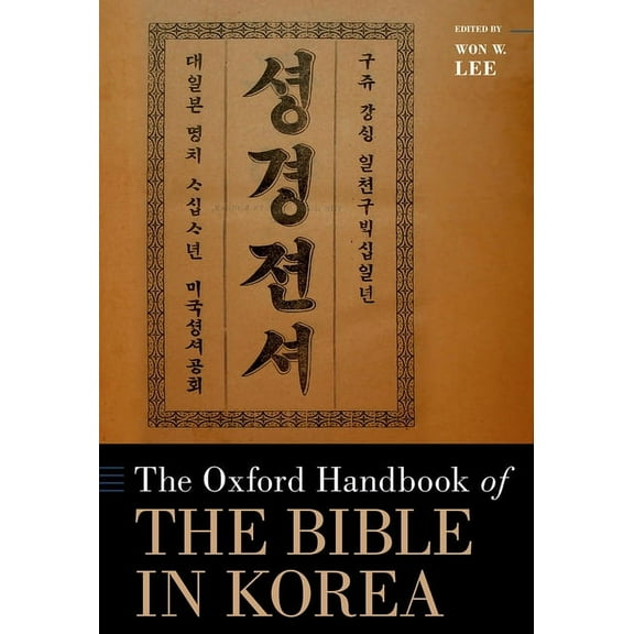 Oxford Handbooks The Oxford Handbook of the Bible in Korea, (Hardcover)
