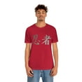 thumbnail image 4 of Ninja Kanji T-Shirt, 4 of 9
