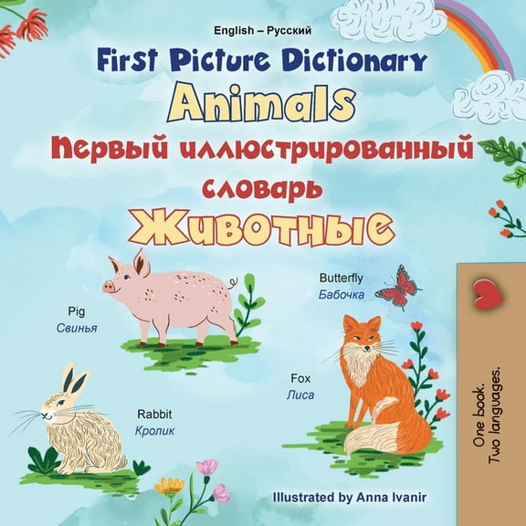 English Russian Bilingual Collection First Picture Dictionary - Animals (English Russian Bilingual Children's Book), (Paperback)