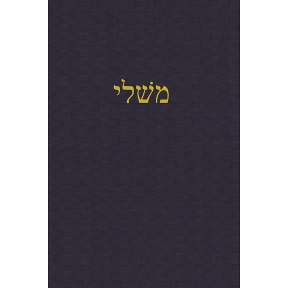 A Journal for the Hebrew Scriptures - Ke Proverbs: A Journal for the Hebrew Scriptures, Book 3, (Paperback)