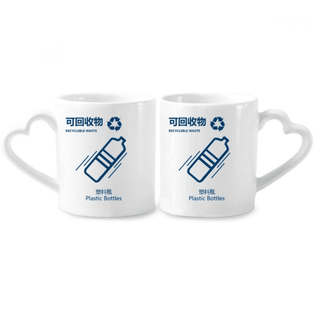 Recyclable Plastic Bottles Waste Classification Couple Porcelain Mug