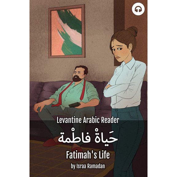 Levantine Arabic Readers Fatimah's Life: Levantine Arabic Reader (Palestinian Arabic), (Paperback)