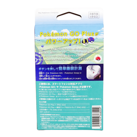 Pokemon GO Plus + ポケモン ゴー プラスプラス
