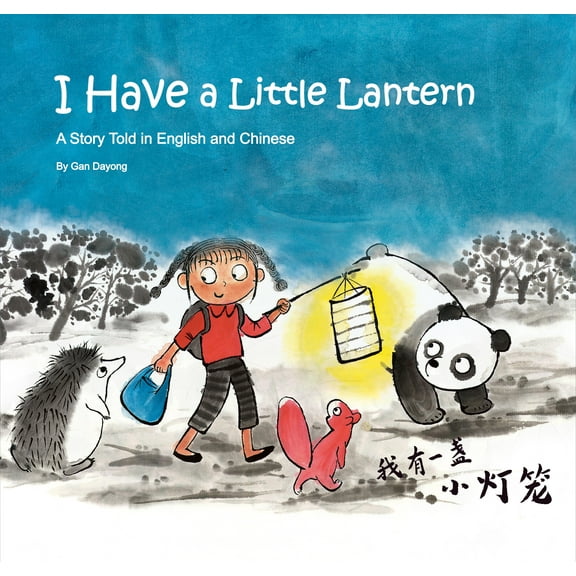 I Have a Little Lantern : A Story Told in English and Chinese (Hardcover)