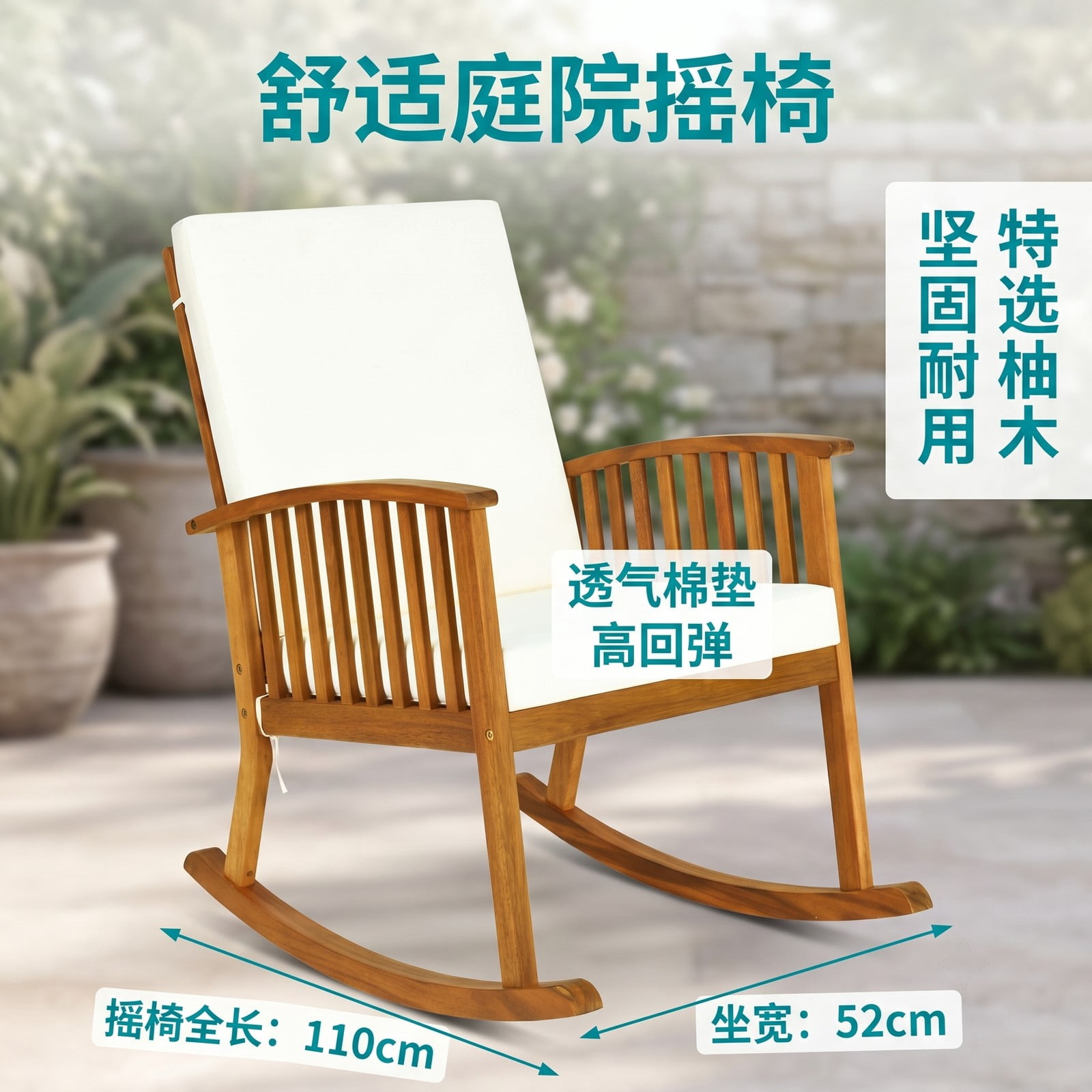 Furnibear Outdoor Acacia Wood Rocking Chair with Detachable Washable Seat and Back Cushions for Patio, Garden and Porch, Teak