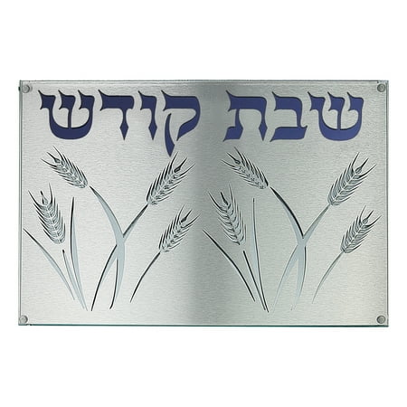 

AmJudaica & Gifts Challah Board Metal And Glass Shabbat Kodesh - Barley 10X14