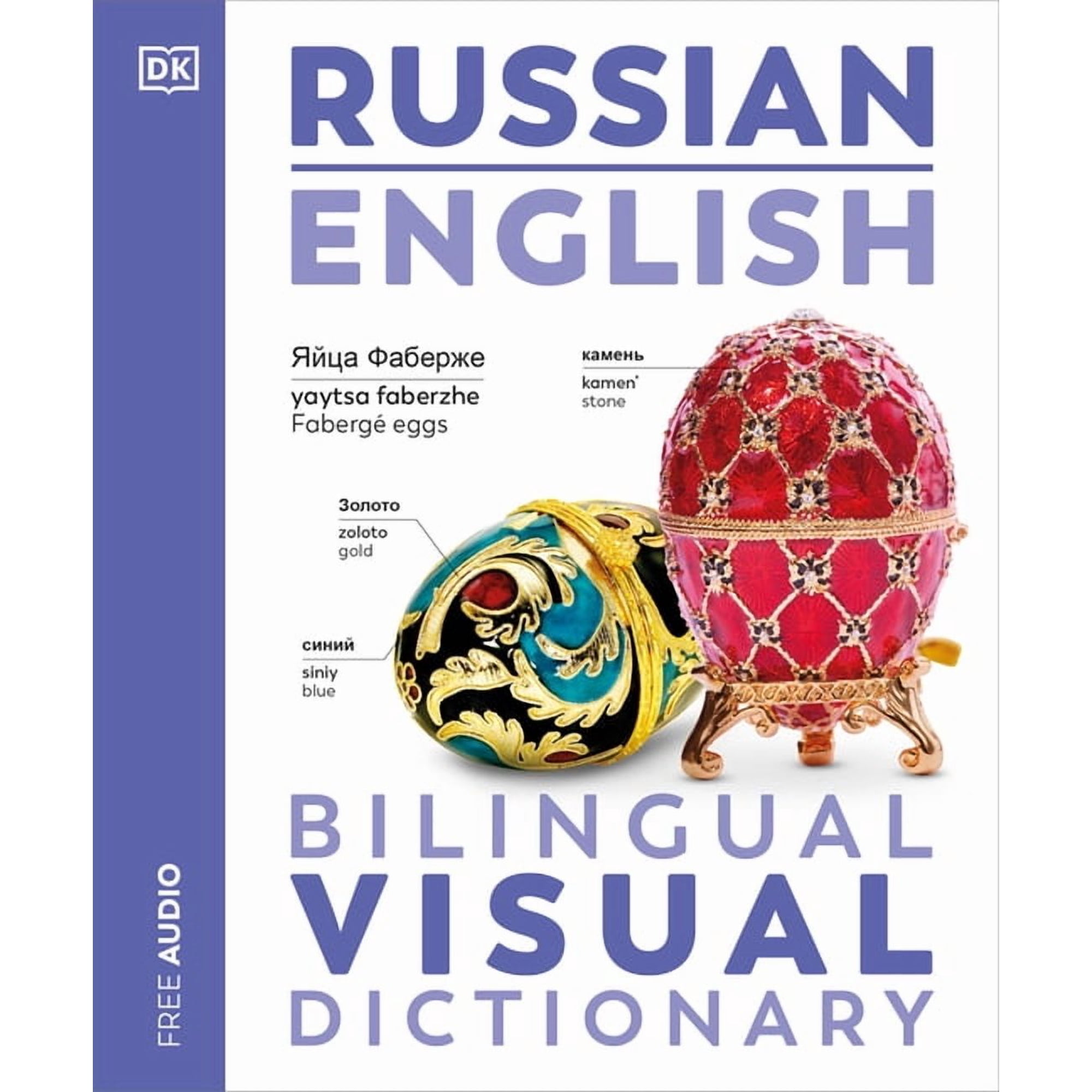 DK Bilingual Visual Dictionaries Russian - English Bilingual Visual Dictionary, (Paperback)