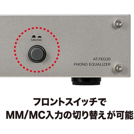オーディオテクニカ MM/ MC対応フォノイコライザー audio-technica AT-PEQ30 返品種別A