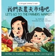 thumbnail image 1 of Pre-Owned Let's Go to the Farmers' Market - Written in Traditional Chinese, Pinyin, and English: A Bilingual Children's Book (Hardcover) 195328146X 9781953281463, 1 of 1