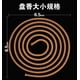 thumbnail image 2 of Xiao Hua Bobinas de incienso, 40 piezas de incienso artesanal de sándalo natural para dormir, yoga, trabajo y oficina, para aliviar el estrés y la ansiedad., 2 of 4