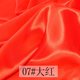 thumbnail image 1 of Xiao Hua Tela de satén rojo de 97,5 x 149,5 cm (1 pieza). Se utiliza para confección de ropa, decoración del hogar, bodas y manualidades., 1 of 4