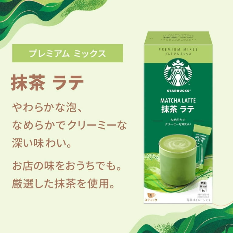 Starbucks Japan Exclusive Premium Mix Matcha Latte 3 Boxes 300g