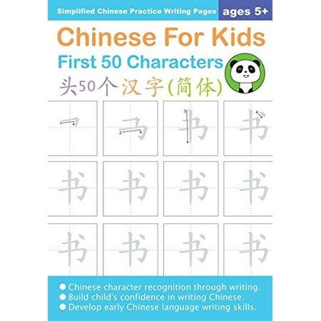 Chinese For Kids First 50 Characters Ages 5 Simplified Chinese Chinese For Kids First 50 Characters Ages 5 Simplified Chinese