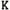 Letter K, variant on Classic Baseball Hat Custom A to Z Initial Team Letter, White Cap Black Blue Letter X