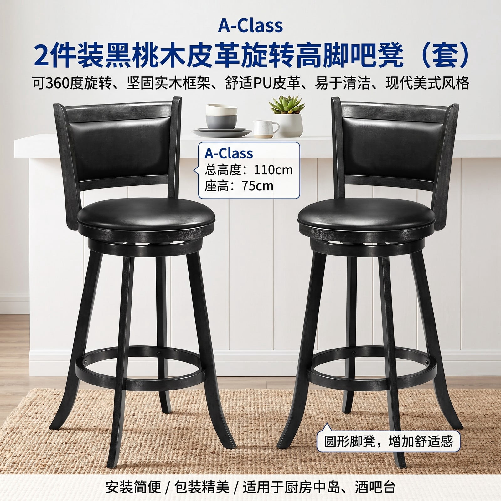 Furnibear Set of 2 29 Inch Swivel Bar Stools, Wood Counter Height Barstools with PVC Cushioned Seat and Panel Back for Kitchen Island Dining, Black