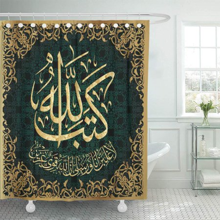 Petition Update Walmart Selling Shower Curtains With Quranic