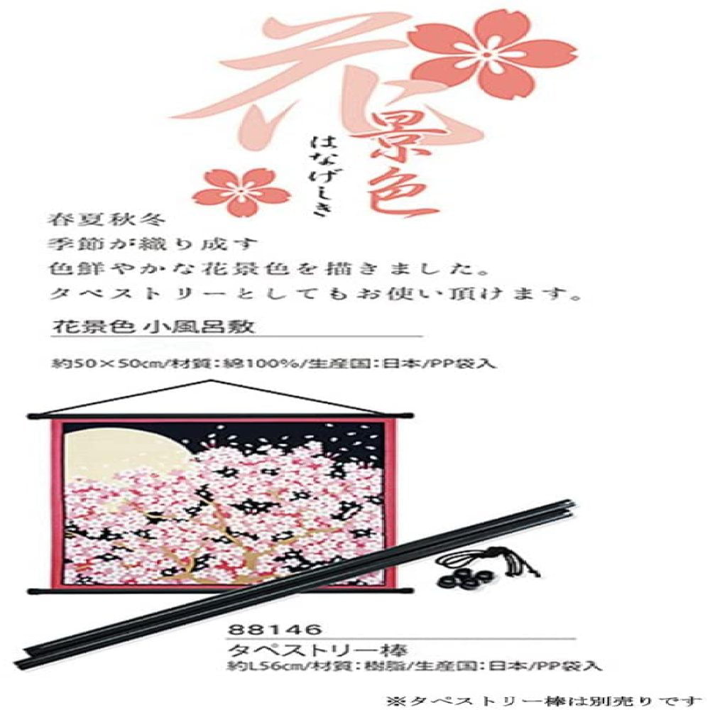 Japanese wrapping cloth Tapestry sticks for FUROSHIKI 