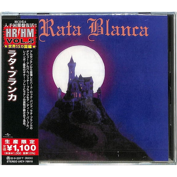 Rata Blanca - Rata Blanca (Japanese Pressing) - Music & Performance - CD