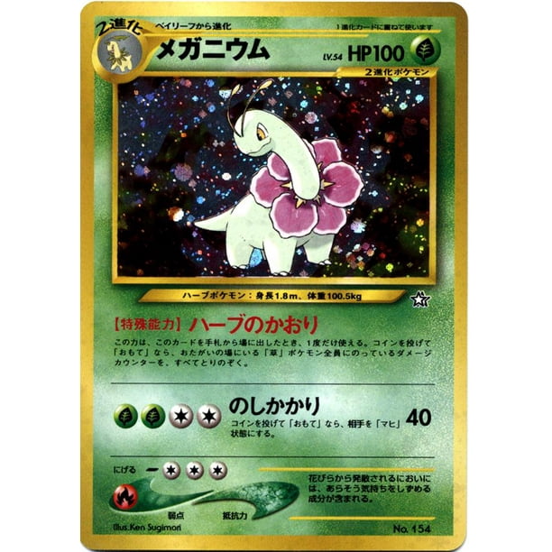 Pokemon Neo Genesis Meganium Herbal Scent 1 Japanese Version Walmart Com Walmart Com