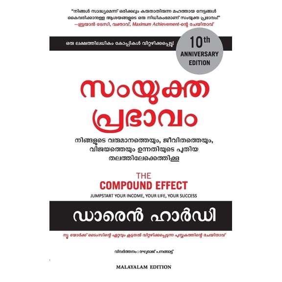 The Compound Effect, (Paperback)