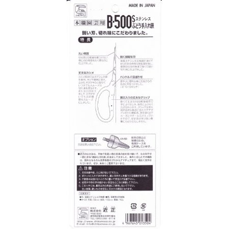 近正 ステンレスぶどう手入れ鋏 B-500S 1
