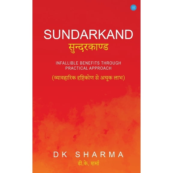 Sundarkand, (Paperback)