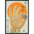 thumbnail image 3 of Sugiura Hisui 11x14 Black Modern Framed Museum Art Print Titled - Kyo No Chokin Wa Ashita No Kofuku (Hand and a Coin) (Early 1920s), 3 of 5