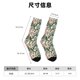 thumbnail image 3 of Fotbe Palm Trees and Tropical Calcetas Largas con Estampado para Hombre y Mujer – Calcetas de Compresión Transpirables y Elásticas, Viajar y Uso Diario Talla 5-11, 3 of 6