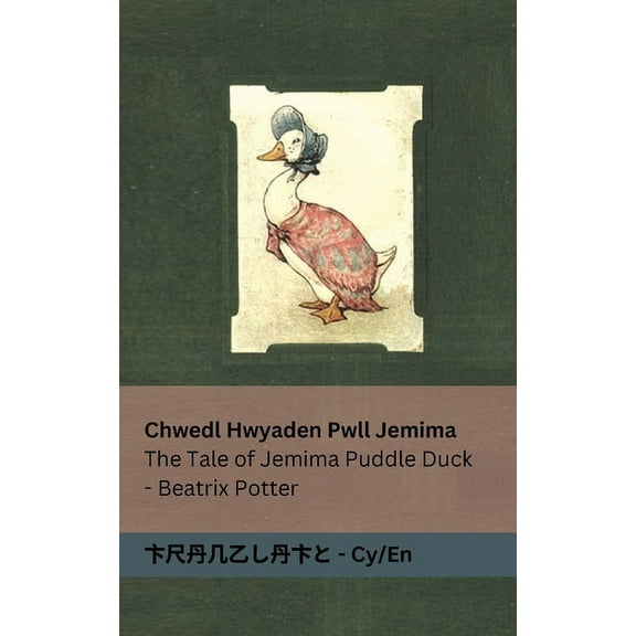 Chwedl Hwyaden Pwll Jemima / The Tale of Jemima Puddle Duck: Tranzlaty Cymraeg / English, (Paperback)