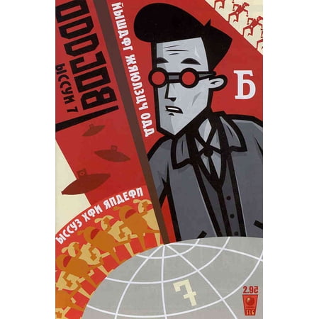Oddjob #7 VF ; Slave Labor Comic Book