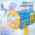 thumbnail image 2 of 网红69孔火箭筒泡泡枪儿童吹泡泡玩具超大号手持全自动电动泡泡机as the picture Deng Xun unisex, 2 of 2