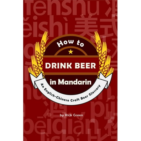 How to Drink Beer in Mandarin: An English-Chinese Craft Beer Glossary -