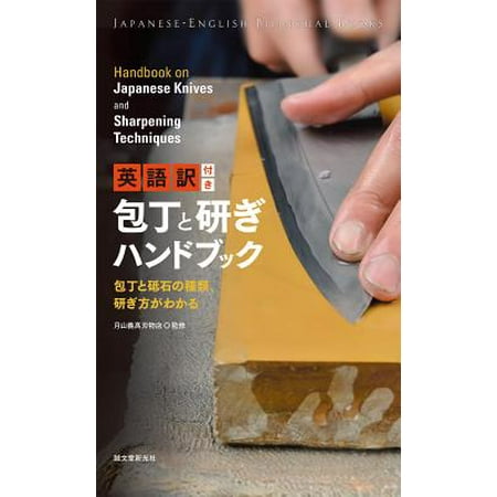 Japanese Knives and Sharpening Techniques