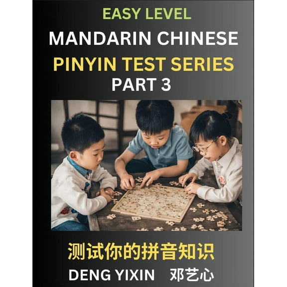 Chinese Pinyin Test Series for Beginners (Part 3): Simple Mind Games, Easy Level, Learn Simplified Mandarin Chinese Char, (Paperback)