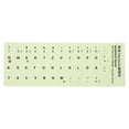 thumbnail image 1 of MasteelfCA 1 Sheet Glow In The Dark Keyboard Sticker German Keyboard Replacement Sticker, 1 of 8