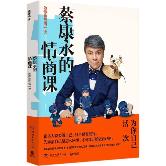 La Leçon de Quotient Émotionnel de Kevin Tsai : Vivez pour Vous-Même pour une Fois