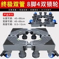 thumbnail image 1 of Support Universel pour Mini Réfrigérateur avec 4 Roues Verrouillables Capacité de Charge 1700Lbs Support de Machine à Laver Roulant Robuste Hauteur et Longueur Réglables Support de Laveuse Sécheuse Base à Roulettes, 1 of 2