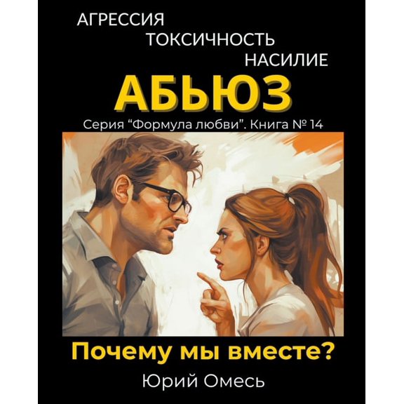 Фор Агрессия, то
, Book 14, (Paperback)