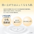 thumbnail image 2 of Limpiador facial SANA Nameraka Mousse limpiadora 200 ml, 2 of 4