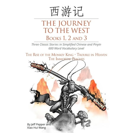 The Journey to the West, Books 1, 2 and 3 - (Journey to the West (in Simplified Chinese)) by Jeff Pepper (Paperback)
