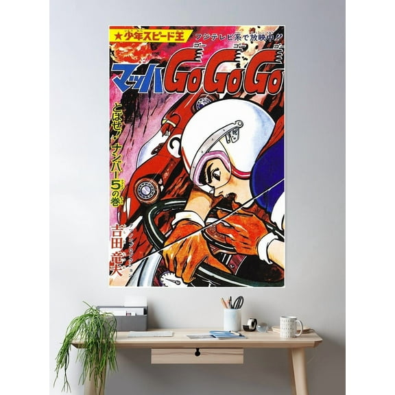 Kna Prints - Mach Go Go Go Speed Racer Poster Wall Art, Modern Wall Decor For Living Room Bedroom, UNFRAMED-8x12