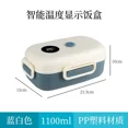 thumbnail image 1 of Keep Warm Lunch Box Container Fresh Bowl New Display Temperature Students Adults Insulation Tableware With Lid bento lunch box blue, 1 of 6