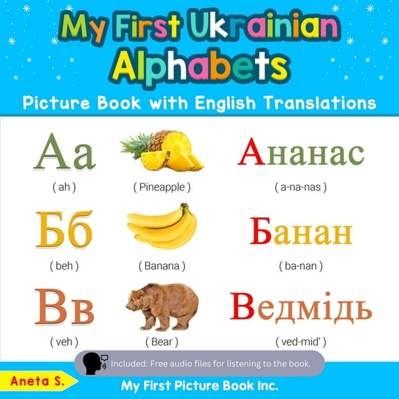 Teach & Learn Basic Ukrainian Words for My First Ukrainian Alphabets Picture Book with English Translations: Bilingual Early Learning & Easy Teaching Ukrainian , Book 1, (Paperback)