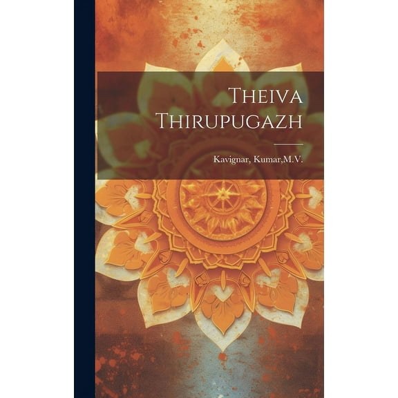 Theiva Thirupugazh (Hardcover)