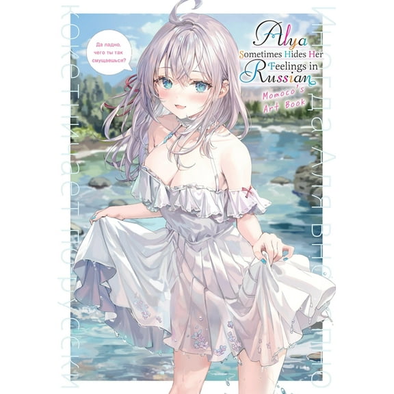 Alya Sometimes Hides Her Feelings in Rus Alya Sometimes Hides Her Feelings in Russian: Momoco's Art Book, (Paperback)